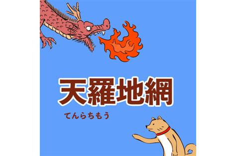 墓庫冲開|辰と戌があると強い！？天羅地網、庫墓冲開の大谷翔。